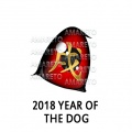 2018YearoftheDogK9.jpg